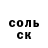 МЕФ мука Wandering Fool