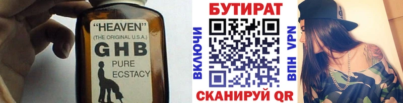 Бутират жидкий экстази  Нерехта 